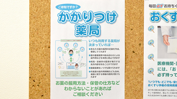 おだいじに薬局広小路店_4
