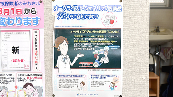 おちあい薬局_4