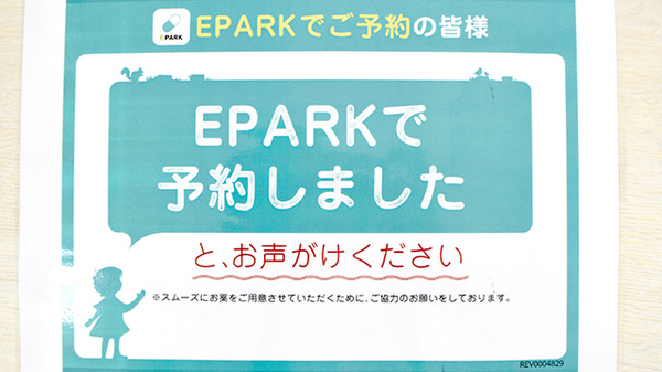 メイプル薬局　大岡店_4
