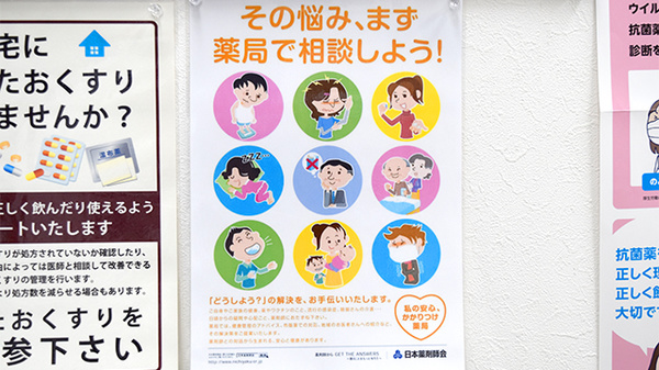 メイプル薬局　志下店_4