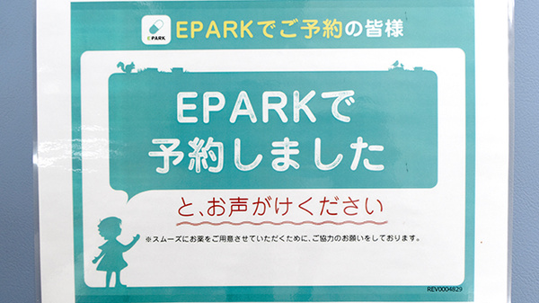 メイプル薬局　中央店_4