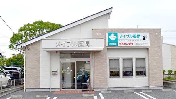 メイプル薬局　前田町店