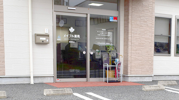 メイプル薬局　前田町店_2
