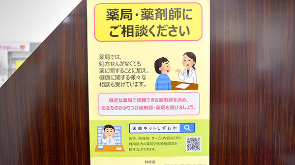 メイプル薬局　前田町店_4