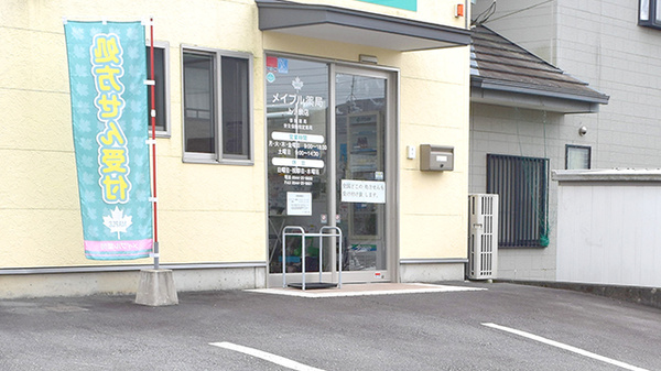 メイプル薬局　上小泉店_2