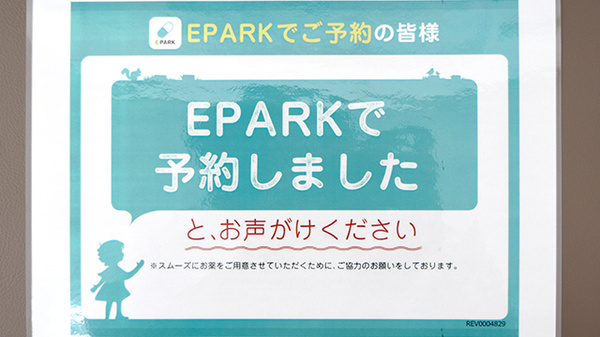 メイプル薬局　上小泉店_4