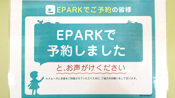 メイプル薬局　野中店_4