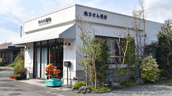 クロロ薬局