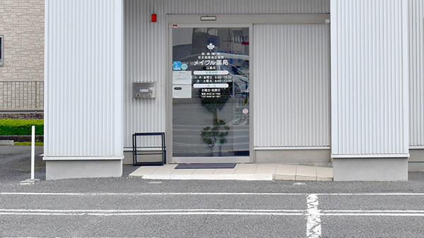 メイプル薬局　瓜島店_2