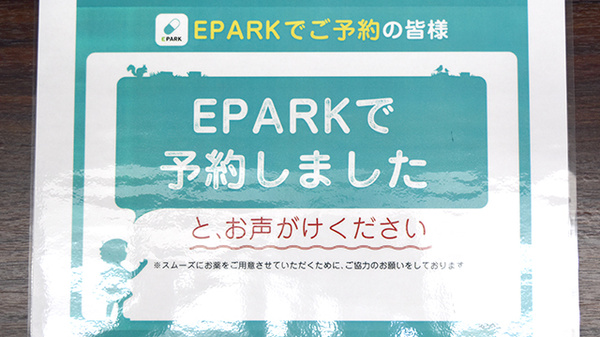 メイプル薬局　横割店_4