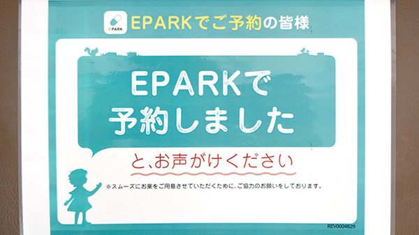 メイプル薬局　五貫島店_4