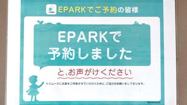 メイプル薬局　松本店_4