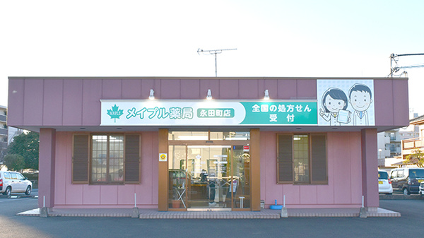 メイプル薬局　永田町店