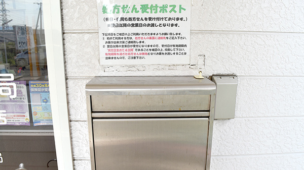 メイプル薬局　富士見台入口店_4