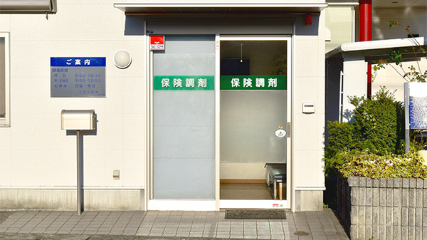 ともえ薬局_2
