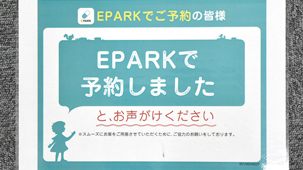 ともえ薬局_4