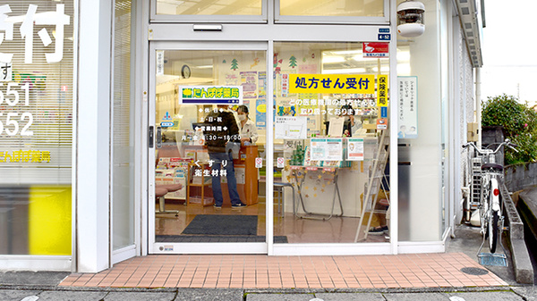 たんぽぽ薬局　小鹿店_2