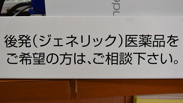 たんぽぽ薬局　小鹿店_4