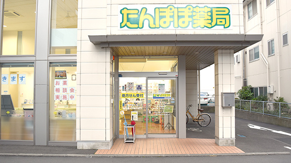 たんぽぽ薬局　静岡日赤前店_3