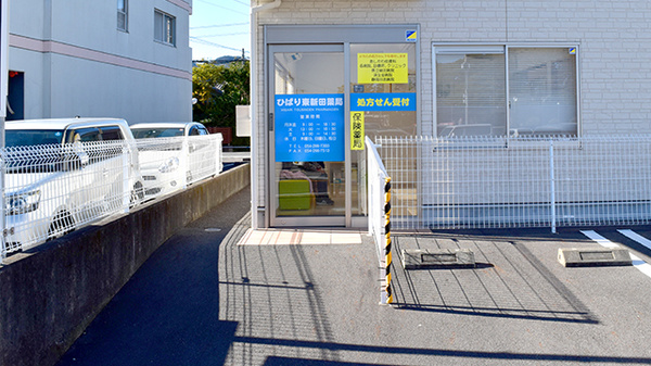 ひばり東新田薬局_2