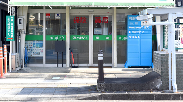ハロー薬局　焼津店_2