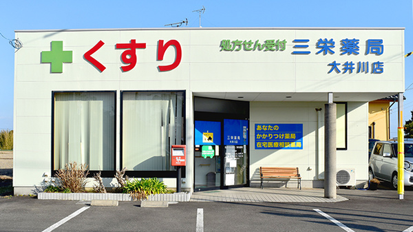 どんぐり薬局　大井川店