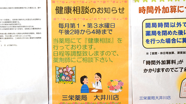 どんぐり薬局　大井川店_4