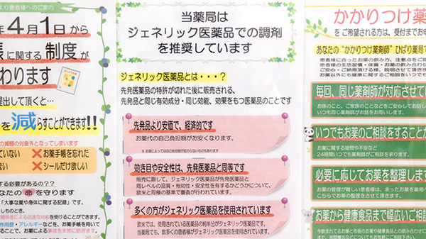 ひばり本町薬局_4