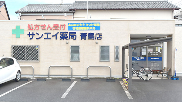 どんぐり薬局　青島店
