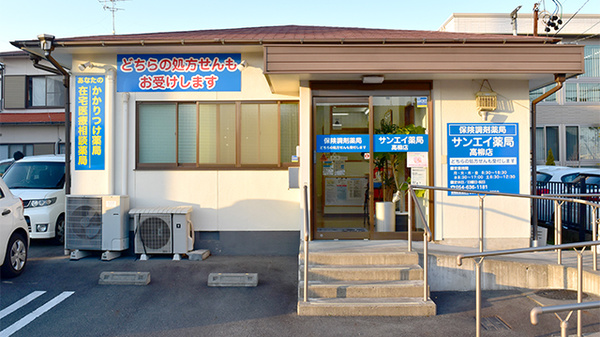 どんぐり薬局　高柳店
