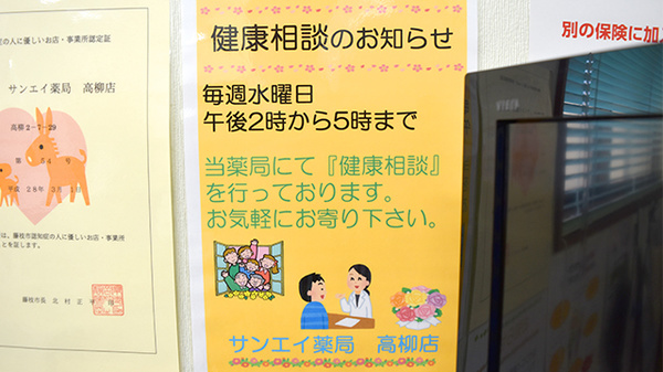 どんぐり薬局　高柳店_4