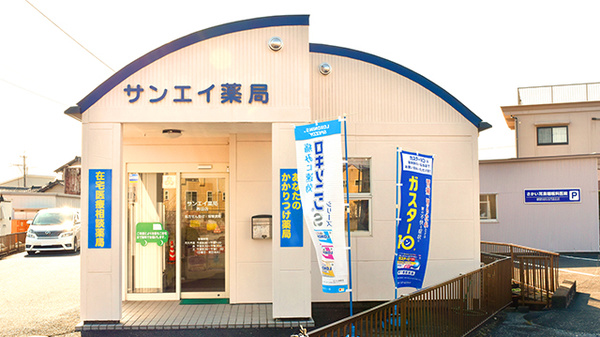 どんぐり薬局　吉田店