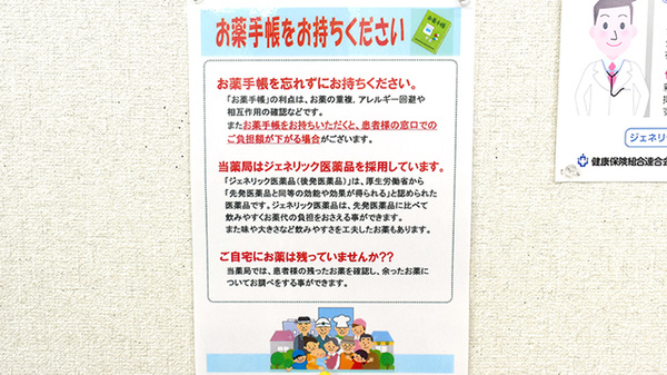 ヒロオカ薬局_4