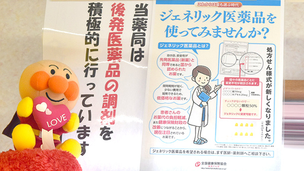 入野めだか薬局_5