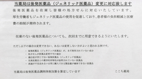ここち薬局_4