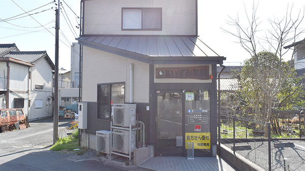 新居いずみ薬局
