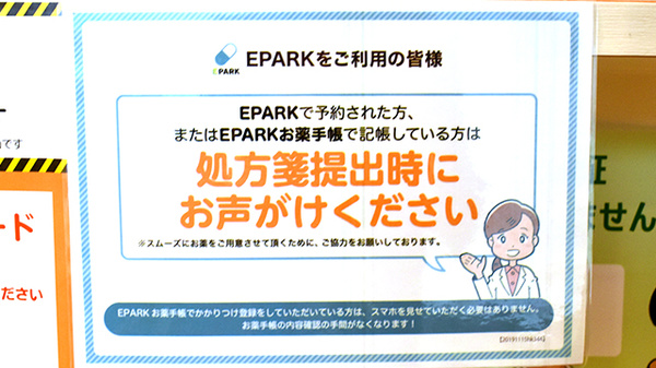 徳川調剤薬局_4