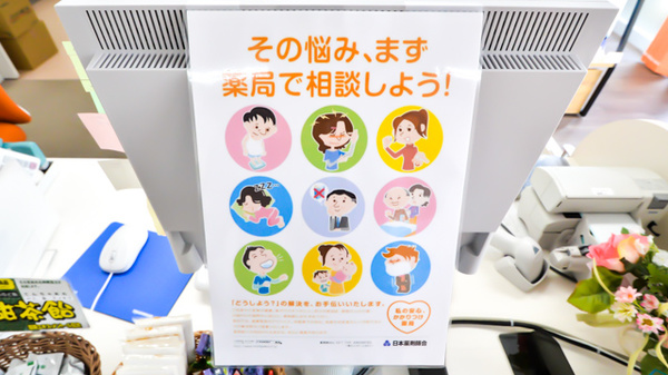 薬局まいるーむ葵店_4