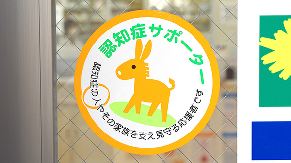 たんぽぽ薬局　東片端店_3