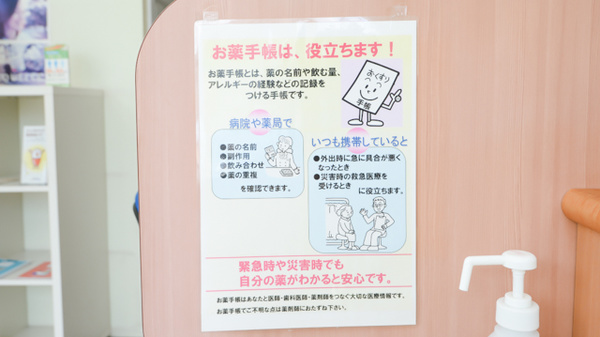 開陽薬局_4
