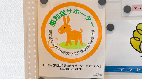 たんぽぽ薬局　城西病院店_2