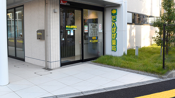 たんぽぽ薬局　城西病院店_4