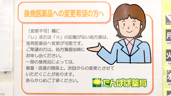 たんぽぽ薬局　千早店_4