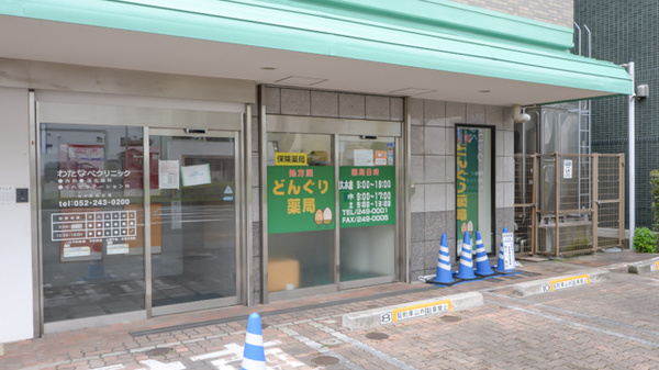 どんぐり薬局_2