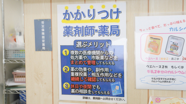 どんぐり薬局_4