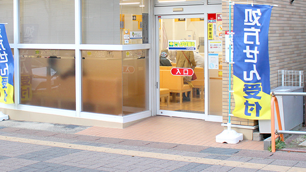 たんぽぽ薬局　八事日赤前店_2
