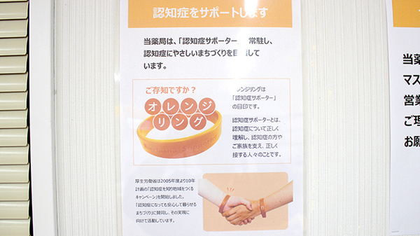 たんぽぽ薬局　八事日赤前店_3