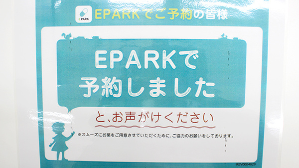 グリーン薬局　八事日赤前店_4