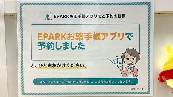 しばた薬局_4