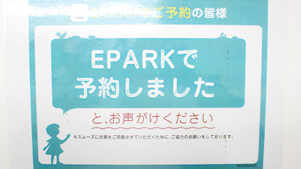たんぽぽ薬局　中川店_4